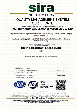 万达轮业ISO9001证书